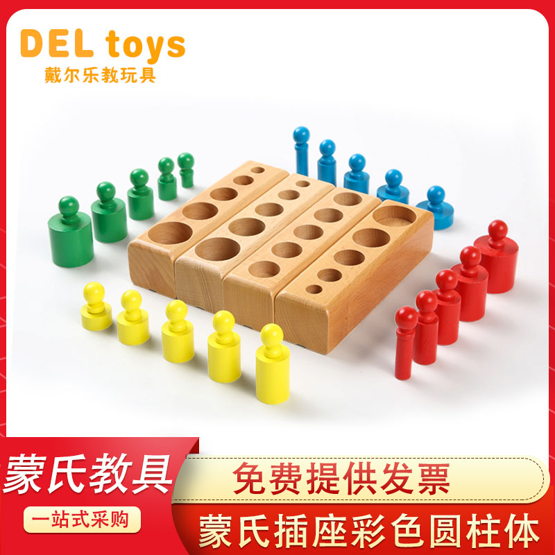 Montessori Montessori teaching aids color socket cylinder family pack baby wooden educational early education toys