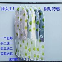 Washable clothes dust cover transparent home big clothes hanging clothes bag clothes anti dust cover dust collecting bag
