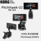 Korg Pilot Pitchhawk Series AW-3U/AW-3U2/AW-3G2 Гитарная басовая настройка