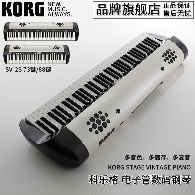 Korg Sv-2S Digital Piano Stage Retro Electric Piano 73 Keys 88 Keys Heavy Hammer Fully Weighted Korg Sv-2S Digital Piano Stage Retro Electric Piano 73 Keys 88 Keys Heavy Hammer Fully Weighted