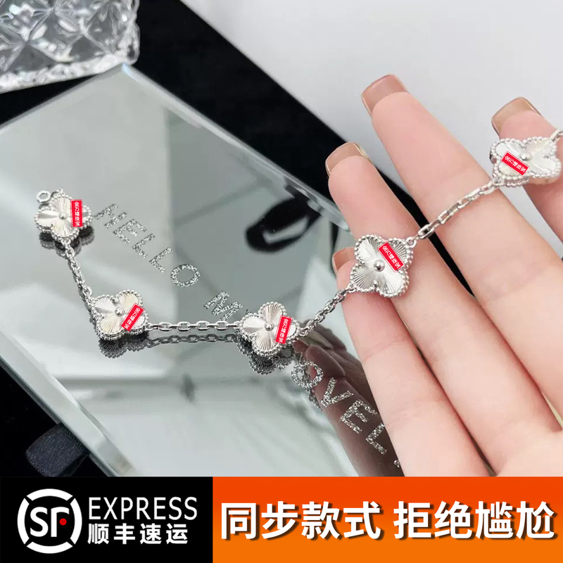Laser-Cut Four-Leaf Clover Five-Flower Bracelet for Women, 18K Rose Gold, Gold, Red Agate, White Mother-Of-Pearl, Full Diamond, Men's Couple's Jewelry Laser-Cut Four-Leaf Clover Five-Flower Bracelet for Women, 18K Rose Gold, Gold, Red Agate, White Mother-Of-Pearl, Full Diamond, Men's Couple's Jewelry