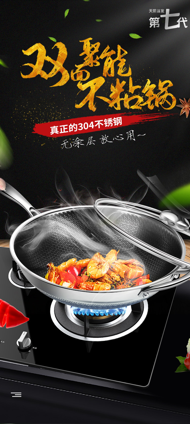 不粘锅炒锅无涂层304不锈钢炒菜锅 图1