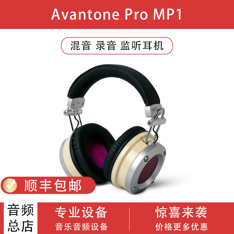Avantone Pro MP1 Closed Multi-Mode DJ Mono Recording Stereo Recording Monocolate Audio Headphones
