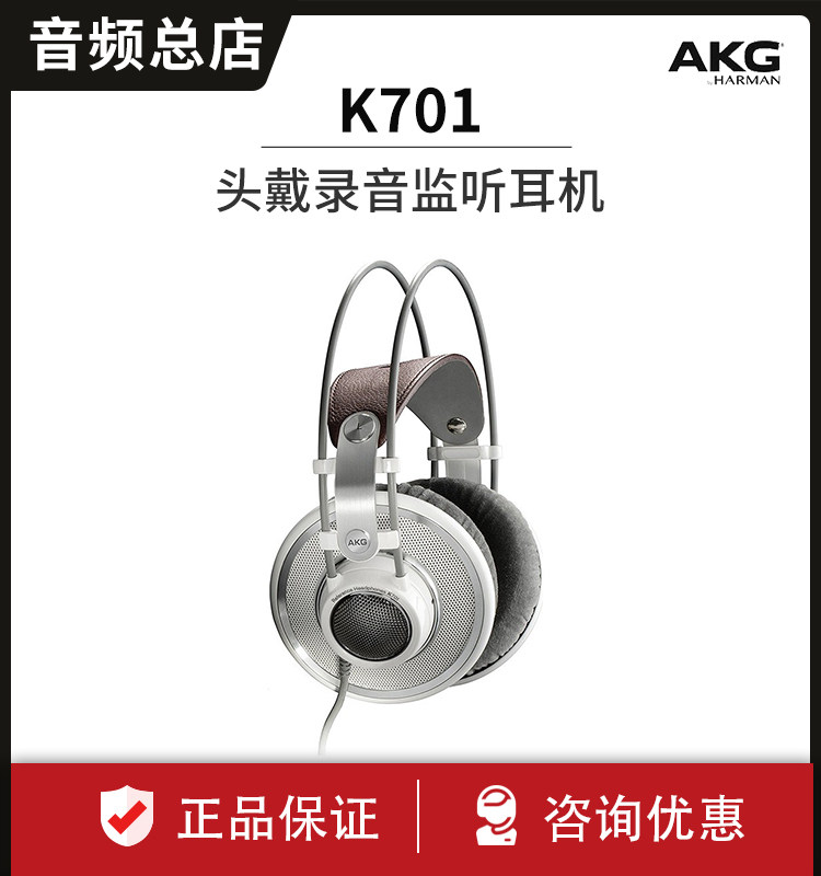AKG Love Technology K701 Headphones Professional Recording Engineer Studio Monitor Enthusiast High-Fidelity Music