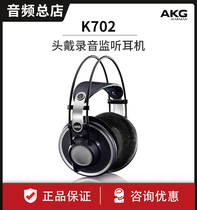 AKG AK702 Headset Professional Recording Tech for Mix Composition
