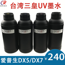 Three Emperor uv ink for Ricoh G5 Konica precision nozzle UV flatbed coil printer soft and hard ink