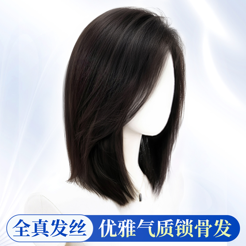 Wig for Women, Full Head Cover, Medium-Long Hair, Natural Age-Reducing, Seamless Real Hair, Short Hair, Collarbone-Length Hair, Full Wig Set Wig for Women, Full Head Cover, Medium-Long Hair, Natural Age-Reducing, Seamless Real Hair, Short Hair, Collarbone-Length Hair, Full Wig Set