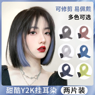 Wig female film picking dyeing gradient hair strip short hair color hanging ear dyeing long hair pink non -trace hair