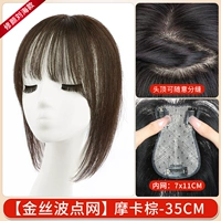 Золотые шелковые точки в горошек - челки [7*11] Мокко Браун 35 см