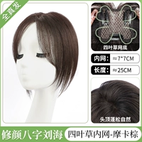 Четырехлистные травяные удары [7*7] Мокко коричневый