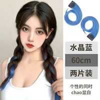 Две части 【Crystal Blue】 -60 см.