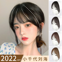 Sky tree French bangs small Chiyo bangs wig female bangs real hair net red round face natural forehead fake bangs