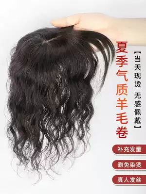 Wig piece top reissue female real hair curly hair additional hair volume fluffy one piece of white hair fake banging wig