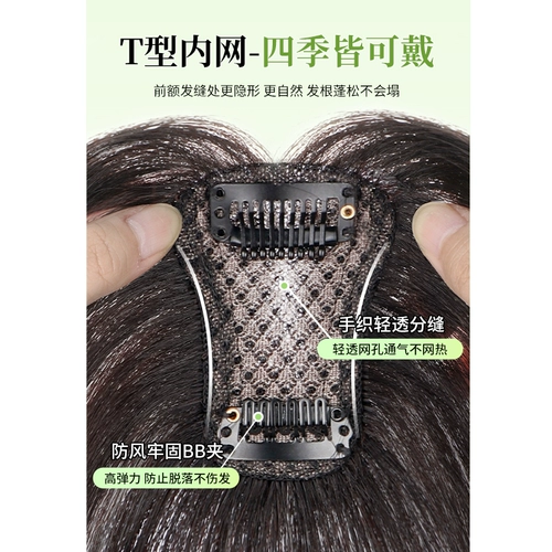 Челка, парик, шиньон-макушка, придает объем