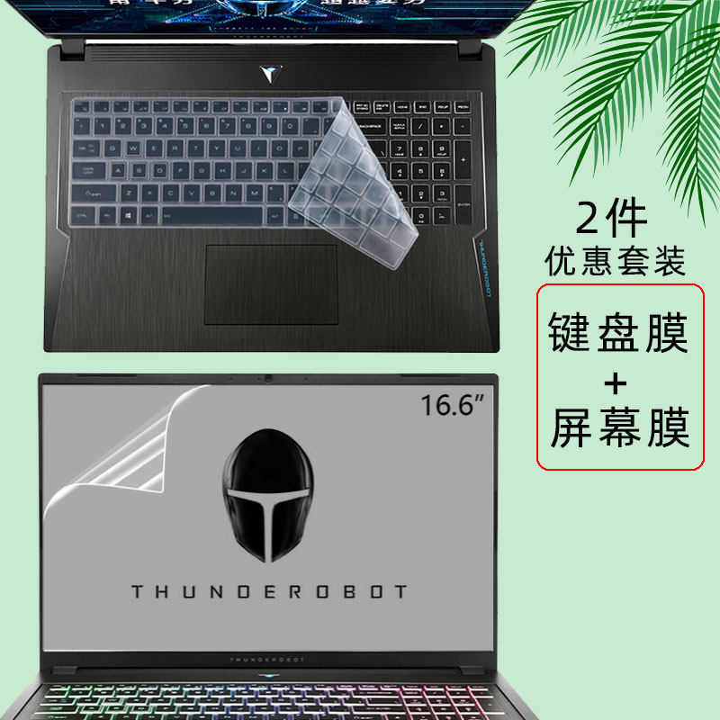 16 6 Inches Thunder God New 911 Jedi Warrior Keyboards Film Five Generations New 911 Flavored Keyboard Protective Film Honor Version Key Bit Dust Pad Sleeve Deco Gaming Laptop Screen Film