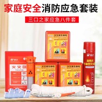 Family safety Fire emergency kit High rise fire escape rescue rope Emergency toolbox Fire blanket Fire extinguisher