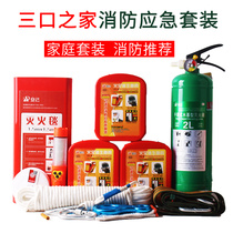 Household fire emergency kit water-based fire extinguisher 2L home fire escape rescue tools fire extinguishing fire equipment