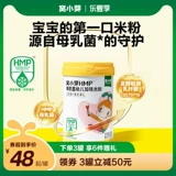 窝小芽 HMP Органическая младенца и железная рисовая лапша детская жевательная и проглатывающая рисовая лапша с добавлением рисовой пасты 6 месяцев