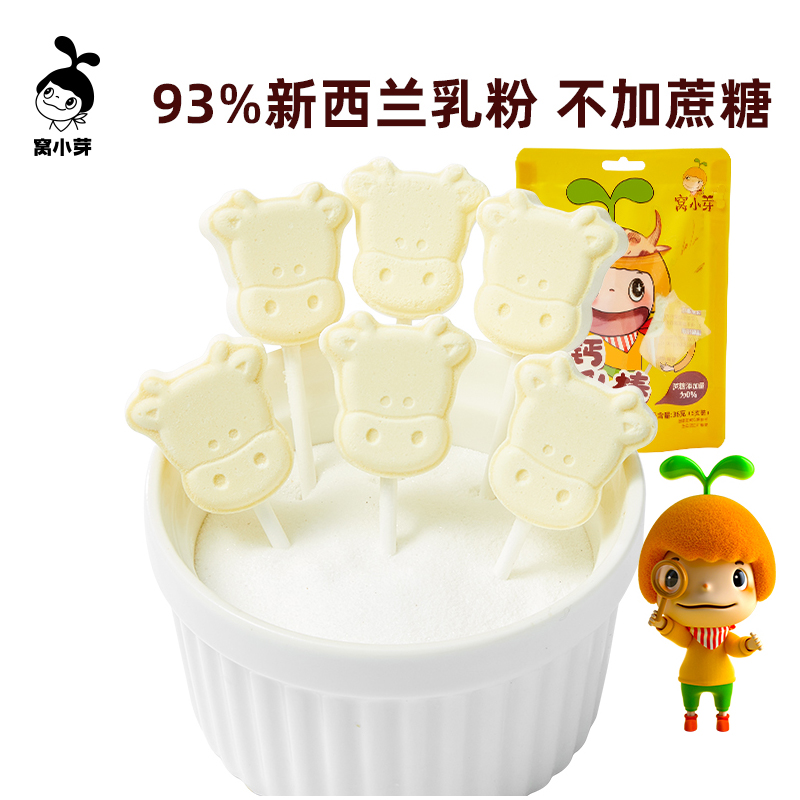 (Exclusive) Nest Small Sprout High Calcium Cow's Milk Rod candy Milk Powder Full Fat Milk Powder 93% Milk Candy Small Package