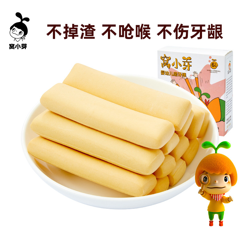 Nest Buds Infant Grinding Tooth Stick Biscuit hard Deputy food Children biscuits Deputy food products Children with zero food for 6 months