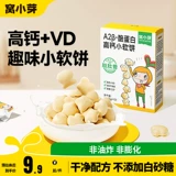 窝小芽 Мягкое печенье со вкусом молока и высоким содержанием кальция для детей грудного и раннего возраста, снеки на пару, мягкое печенье, сухие снеки для детей и младенцев