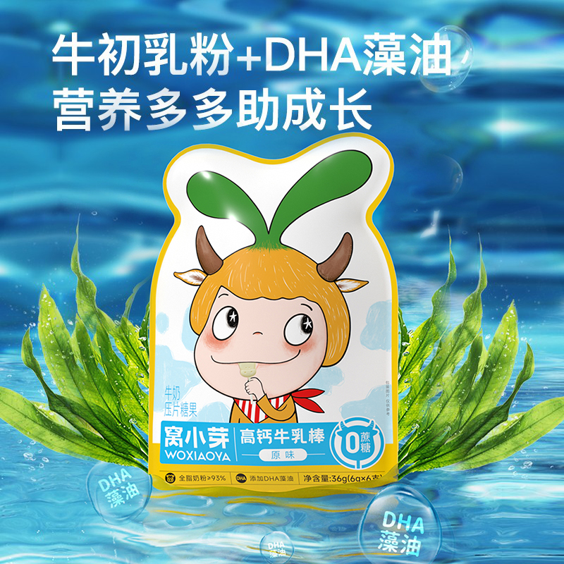 小小奶贝背后的育儿智慧: 窝小芽高钙牛初乳奶片解读