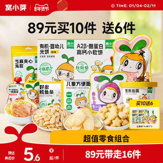 Wo xiaoya snacks, optional biscuits and lollipops, free baby supplement recipes for infants and young children