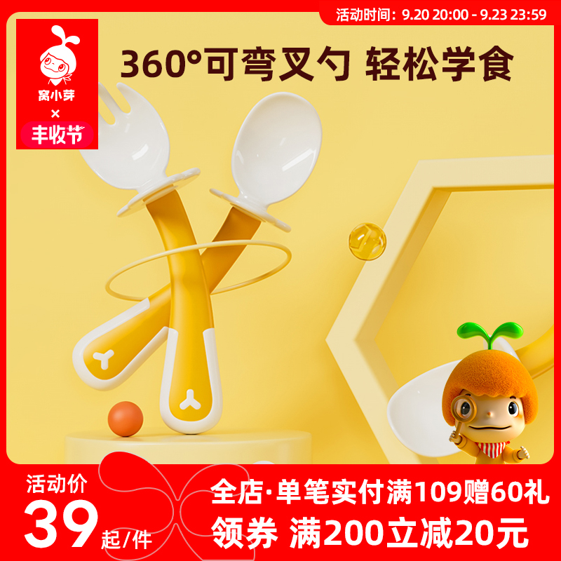 Nest small buds learn to eat spoon silicone soft spoon feeding water small spoon tableware soft head learning to eat training bending elbow