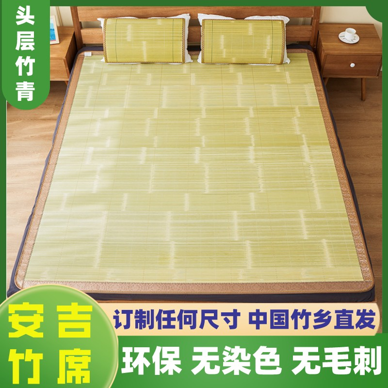 Bamboo Mat Anji Straight Drum Fold Decarbonated Thickened Natural Environmental Protection Student Dormitory Double head layer of green anti-not pure cool