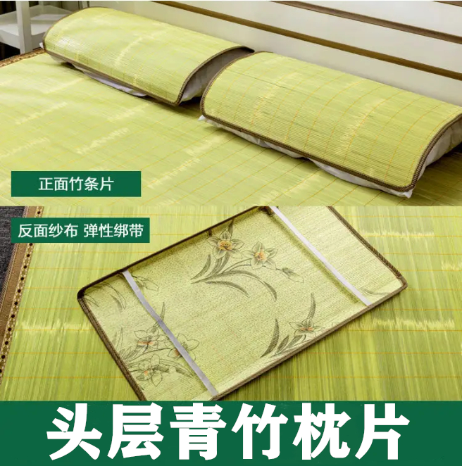 Pillow package cool bamboo natural headsleeve green board student dorm front environmental protection child pure Anji cool seat dyed