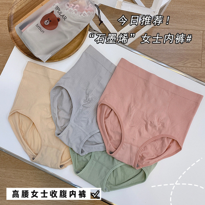 3条装 收腹提臀蜂巢暖宫产后简约束腰高腰三角裤女士内裤石墨烯