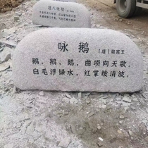 Large landscape stone lettering cobblestone campus commemorative stone commemorative stone foundation stone Taishan Shimenpa intersection stone