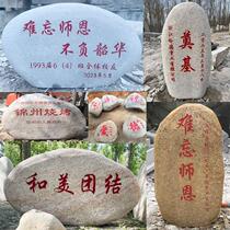 Garden lettering landscape stone natural large village stone landscape stone cornerstone original stone campus commemorative courtyard stone