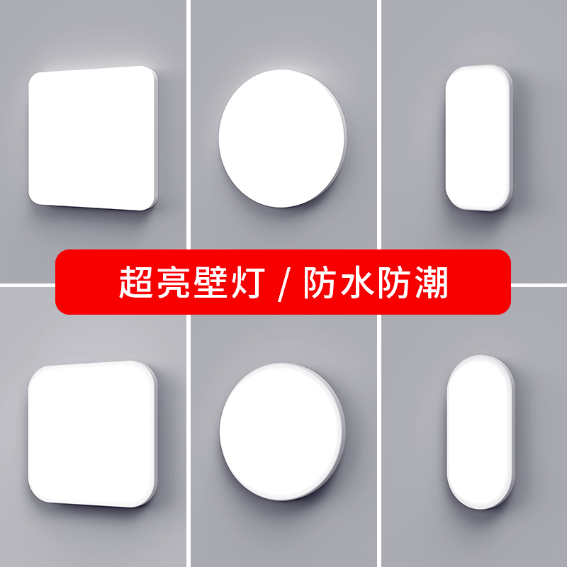 Simple Wall Lamp, Outdoor Waterproof Led Bathroom Ceiling Light, Balcony Stair Light, Corridor Wall Hanging Light