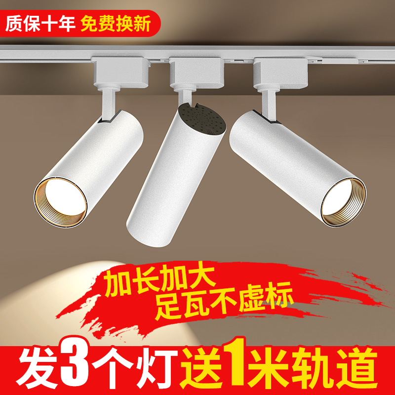 Clothing Store Spotlight Led Track Lamp Shop Commercial COB Super Bright Home Smallpox Background Wall Shop Rail Style Lights-Taobao