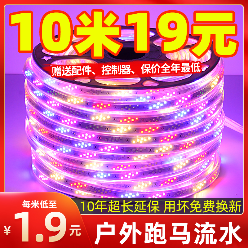 Festoon Lamp LIGHTS FLOWING WATER LAMP WITH OUTDOOR WATERPROOF NEON OUTDOOR SEVEN COLOR DISCOLORATION SIGN FLASH LED SOFT LIGHT STRIP