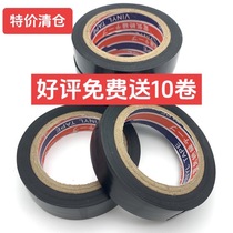 Factory direct sales color pvc waterproof wear-resistant flame retardant insulation Wuhan electrical tape electrical tape black tape