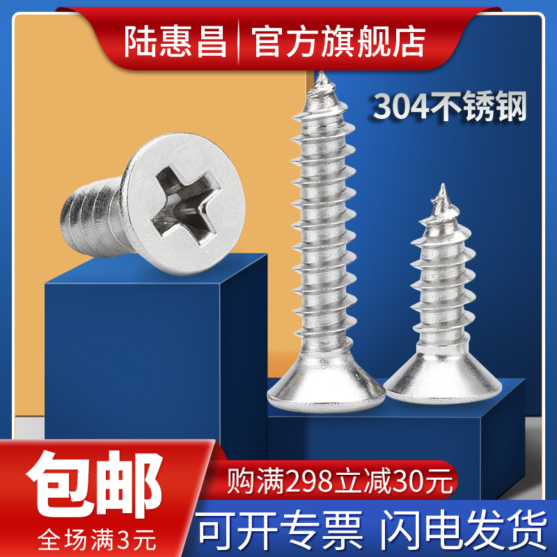 304 stainless steel countersunk head self-tapping screw KA flat-head self-tapping screw M1 7M2