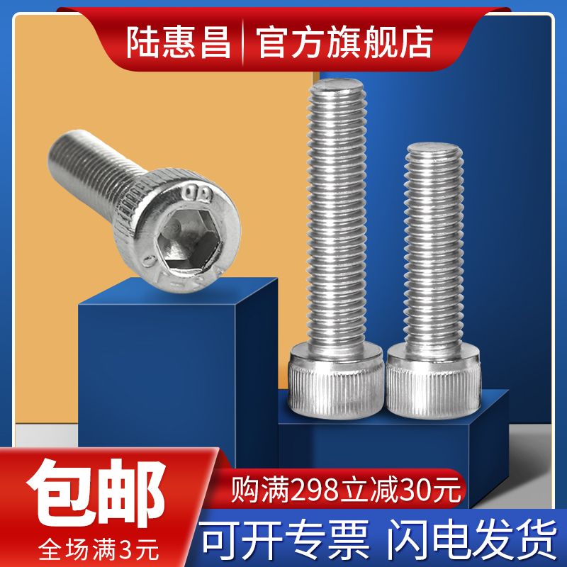 304 stainless steel inner hexagonal screw HM cup head inner hexagonal screw cylindrical head bolt M1 6M2