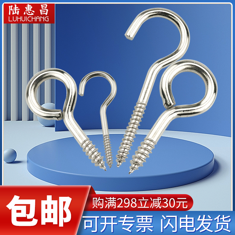 Nickel plated sheep's eye nail self-tapping screw hook hook ring iron hook sheep's eye wood screw iron question mark horn hardware hook