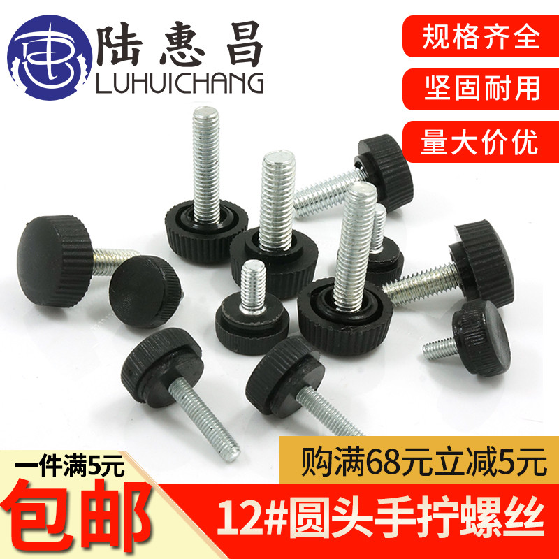 Plastic hand screw 12#14#plastic head screw Plastic small knurled knob screw M3M4M5