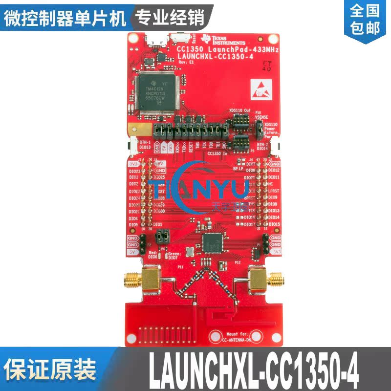 LAUNCHXL-CC1350-4 433MHz 2 4GHz CC1350 dual-frequency launch board development board spot