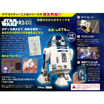 Star Wars R2-D2 Volume Encyclopedia Assemble 1 to 2 Alloy Remote Control Robot