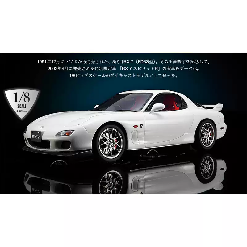 DeAGOSTINI 1/8比例MAZDA RX-7 fd3s模型迪亚哥分册百科拼装-Taobao-Tmall