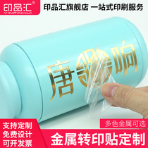 Printing remittance transfer stickers customized metal separation stickers transparent self-adhesive LOGO stickers waterproof hot stamping silver stamping silver film left word tea cans gift box Cup helmet transfer stickers DIY