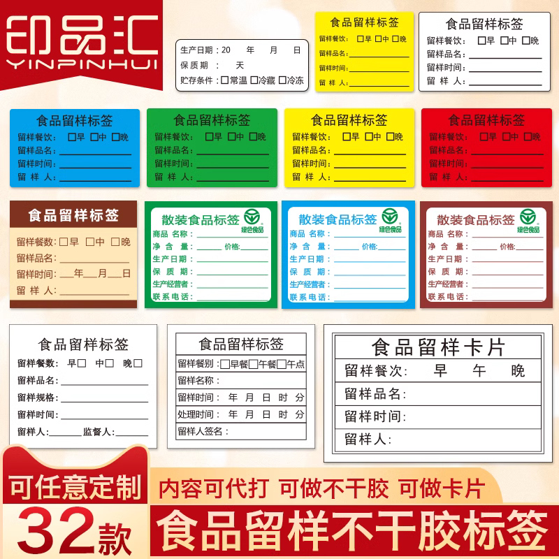 Printed goods Food Retention labels Production Date Adhesive Labels Green Food Bulk Snacks Label Stickers Kindergarten School Canteen Kitchen Trade Mark Customizable-Taobao