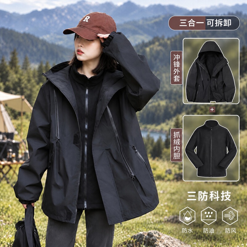 Three-In-One Women's Autumn and Winter Warm, Windproof and Waterproof Hooded Jacket with Detachable Inner Lining, Casual Loose Top Three-In-One Women's Autumn and Winter Warm, Windproof and Waterproof Hooded Jacket with Detachable Inner Lining, Casual Loose Top