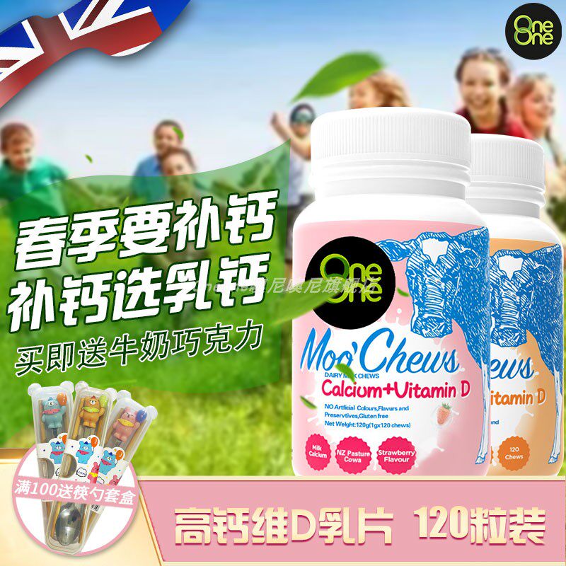 OneOne High Calcium Vitamin D Milk Tablets Imported Milk Tablets from New Zealand Children Pregnant Women Calcium Supplement Bonnie