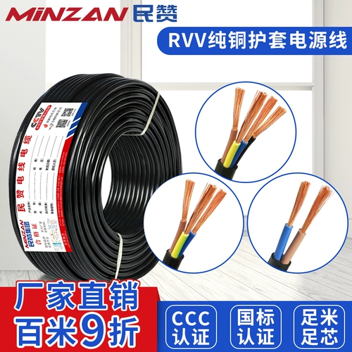 Национальная медная медная кабель RVV 2 3 4 Core 1.5 2,5 4 6 Fangs Outdoor Home Power Cable Soft защитный комплект
