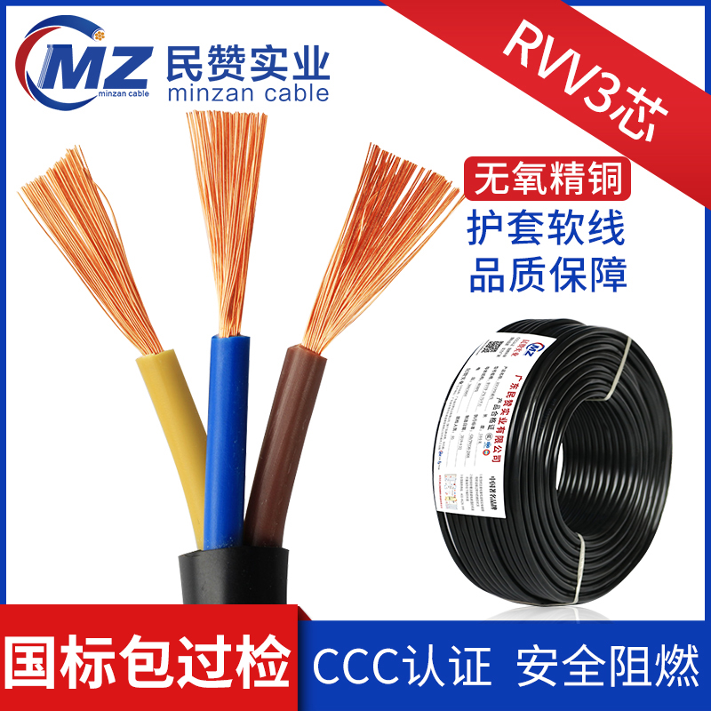 National Label RVV jacket line 3 Core 3 0 2 5 1 0 2 5 4 6 squared power supply Soft signal pure copper core whole roll